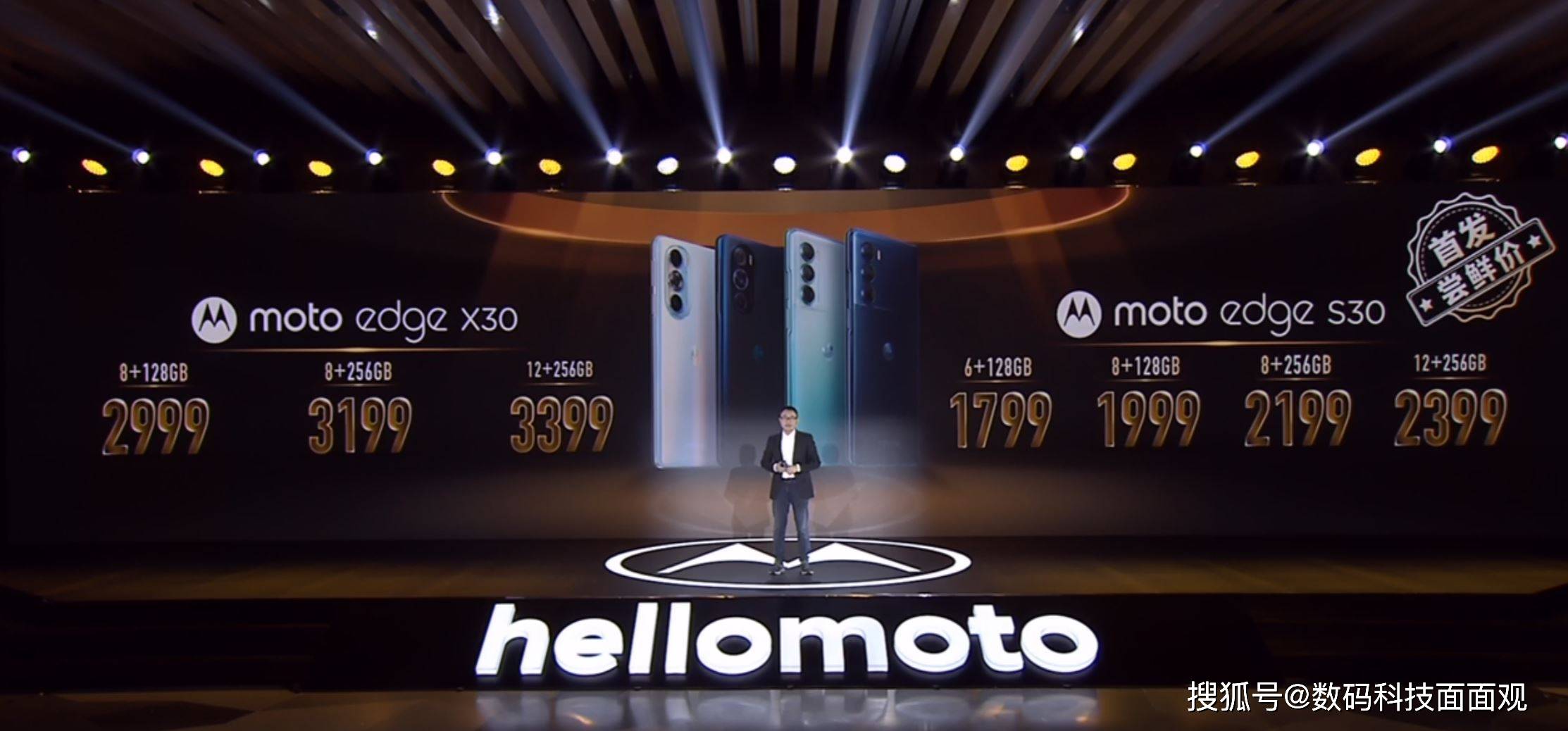 1分钟快速了解摩托罗拉edgex30双旗舰发布会全球首发骁龙8处理器