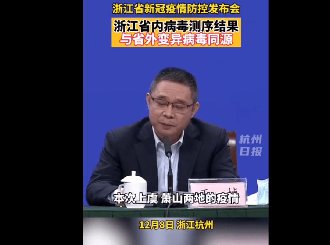 在对首例病例孙某的流调中发现,其为上虞区上浦镇卫生院医务人员,自11