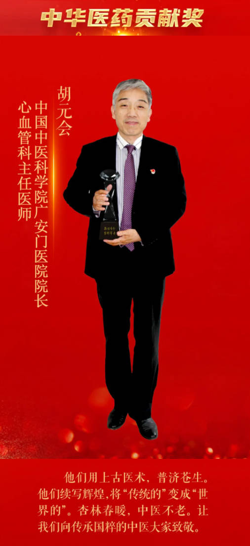 广安门|广安门医院多人荣获“敬佑生命·荣耀医者”称号