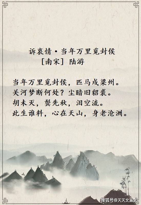 陆游的诗词,除了满腔爱国热情之外,还有一份深情!_沈园_生活_秦桧