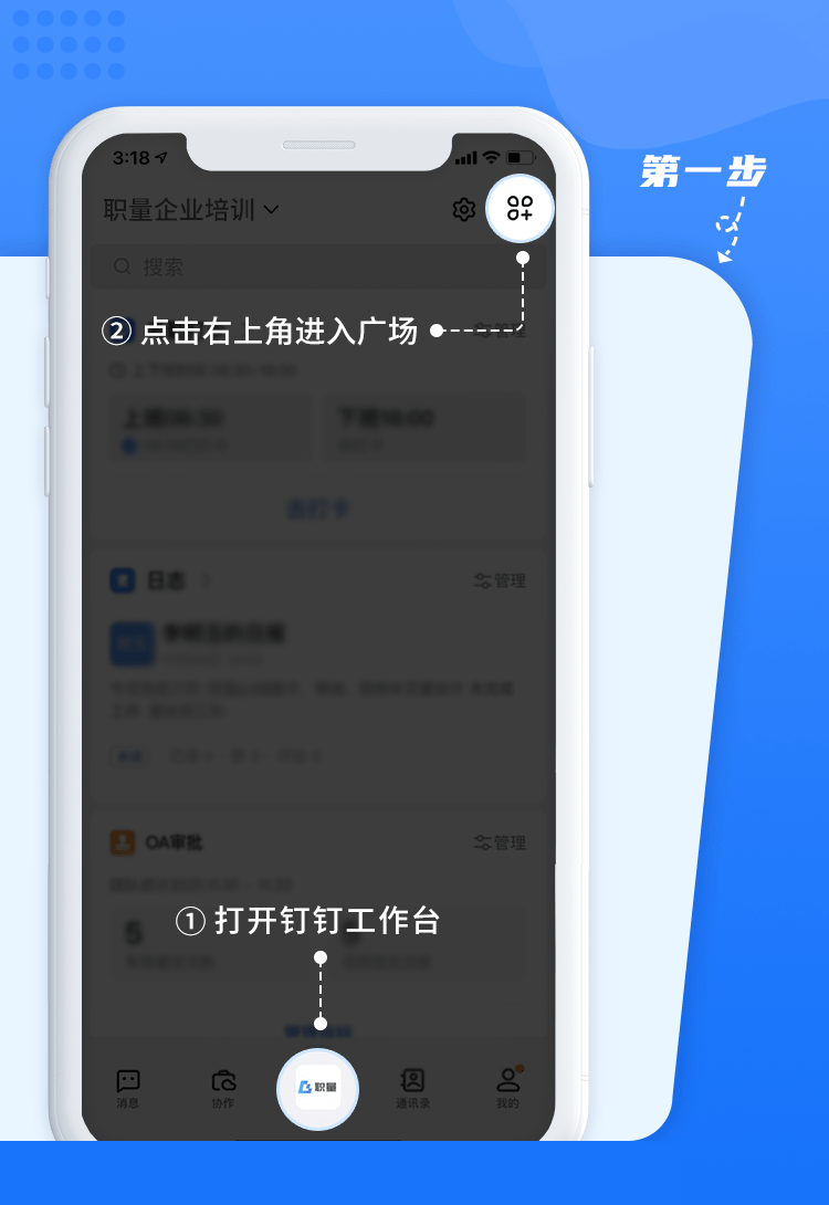 公司怎么注册钉钉打卡
