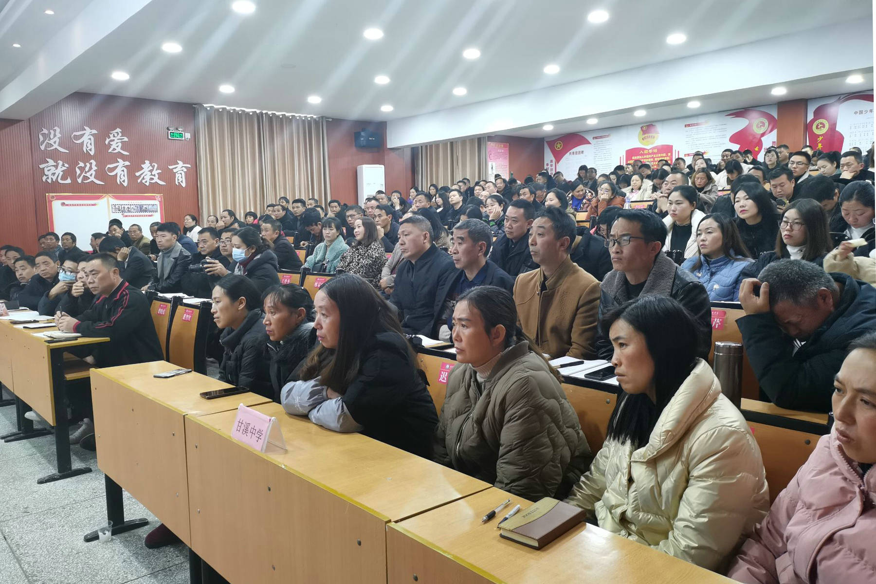 沿河甘溪中学召开教职工法律知识培训会