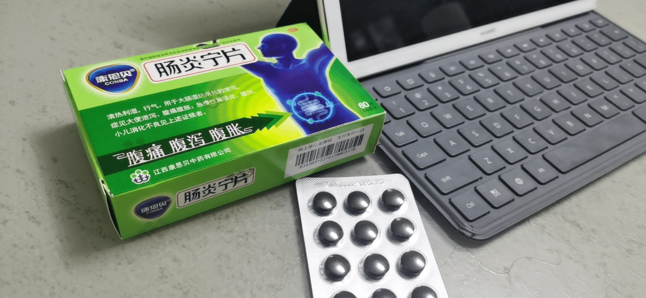 一,康恩贝肠炎宁片要问经常腹泻吃什么药好,小编首先推荐的就是它!