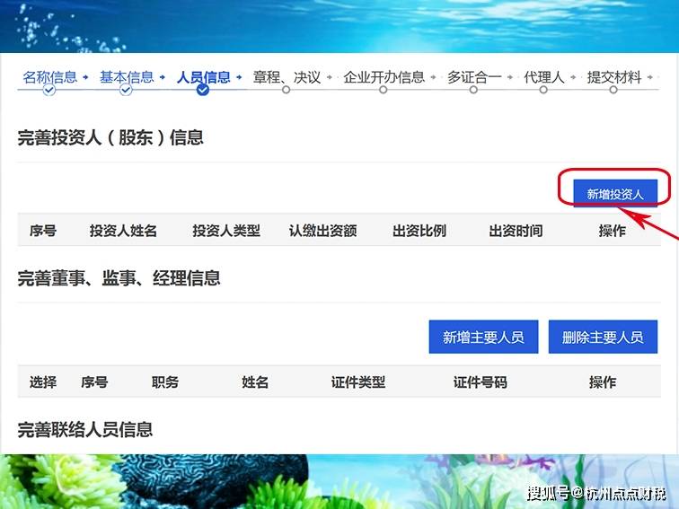 如何注册公司流程视频讲解 3684aa8be5d745d4bb59d63cba083fff.jpeg
