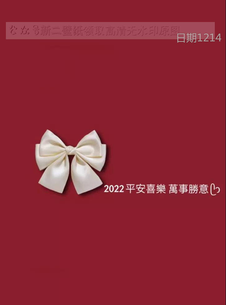 2022背景图微信红色图片