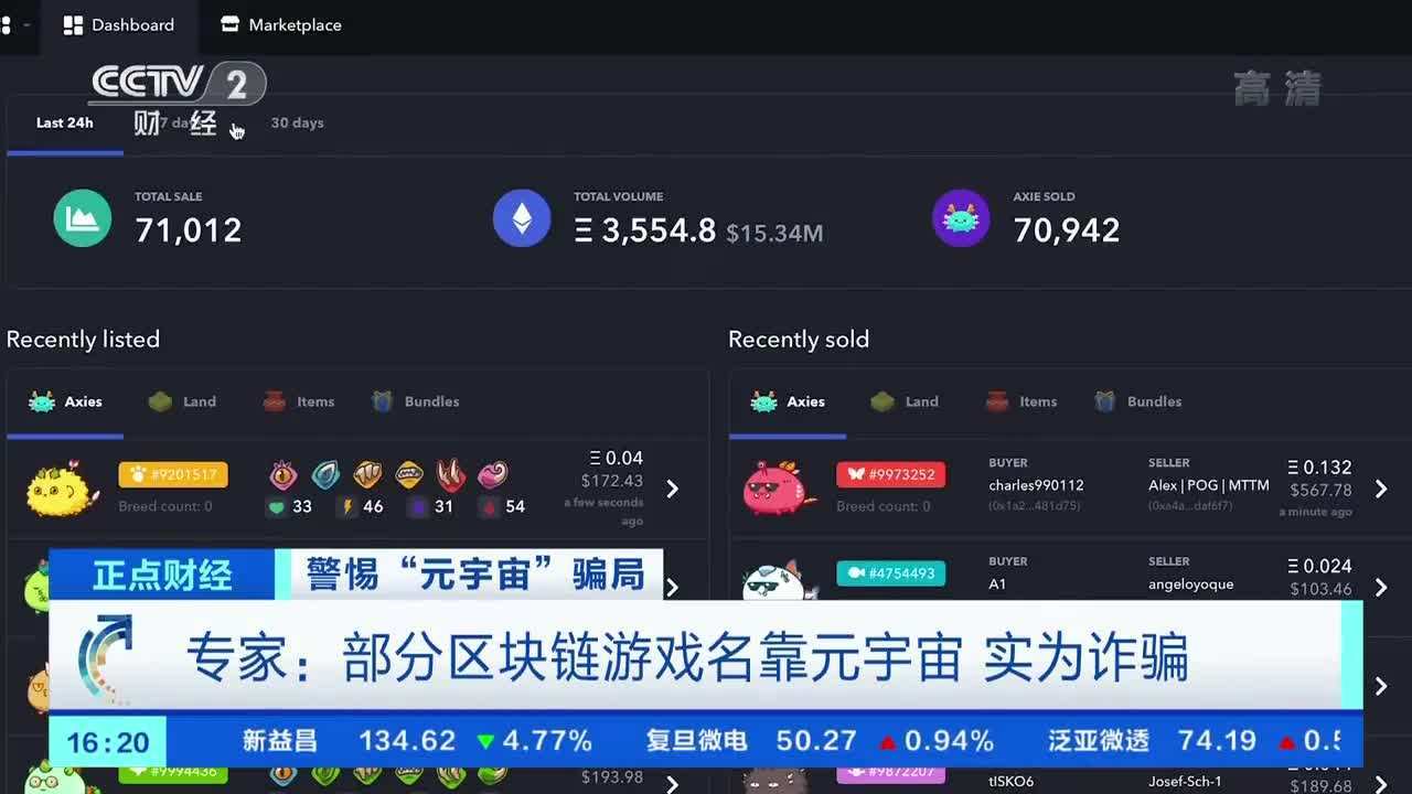 区块链cctv新闻(cctv13新闻区块链)