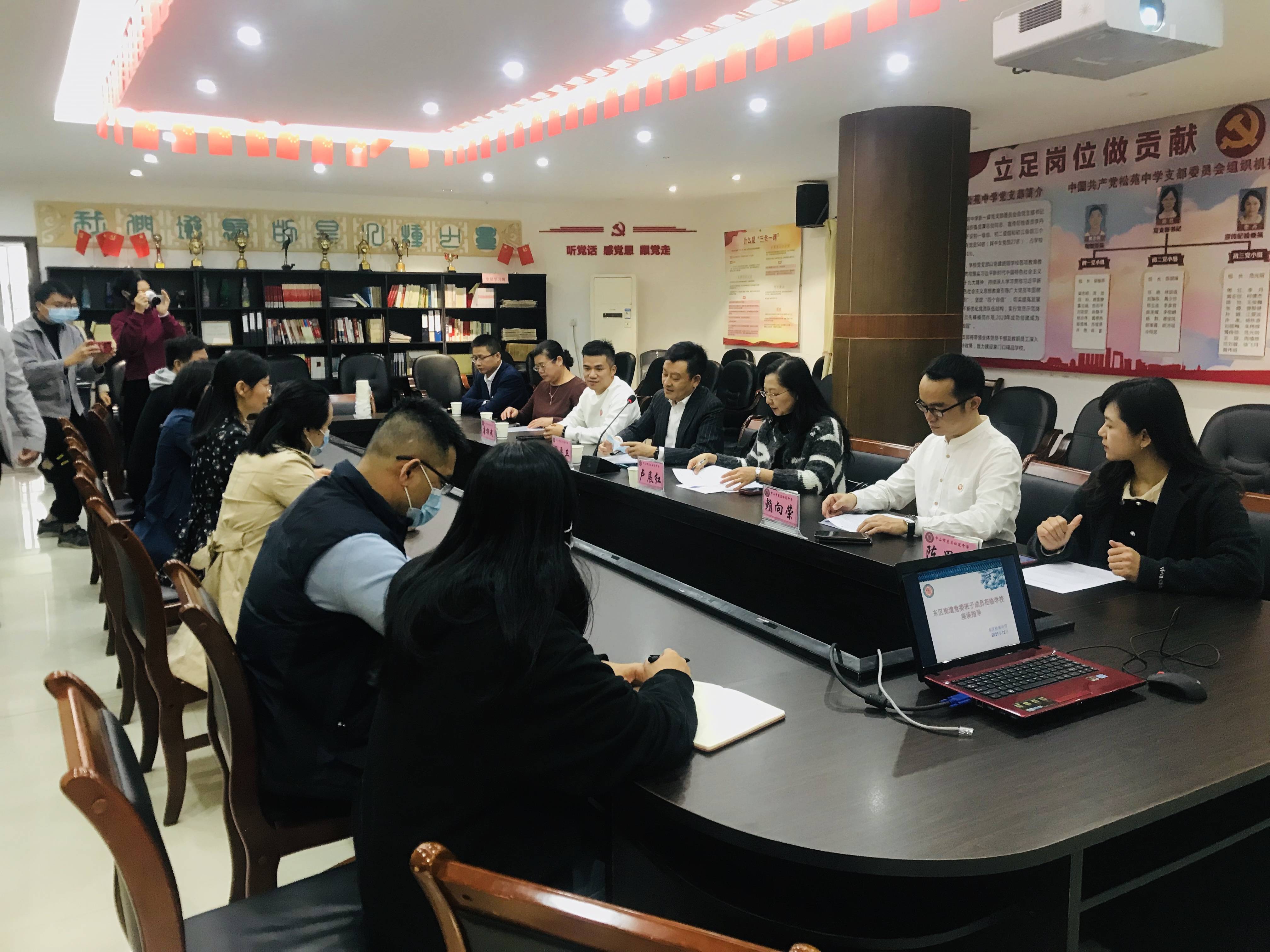 东区街道党委班子成员莅临松苑中学座谈指导_禁毒_教育_工作