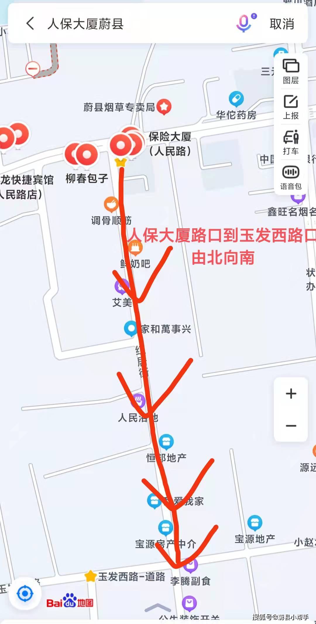 蔚县开车的注意了三条路改为单行道