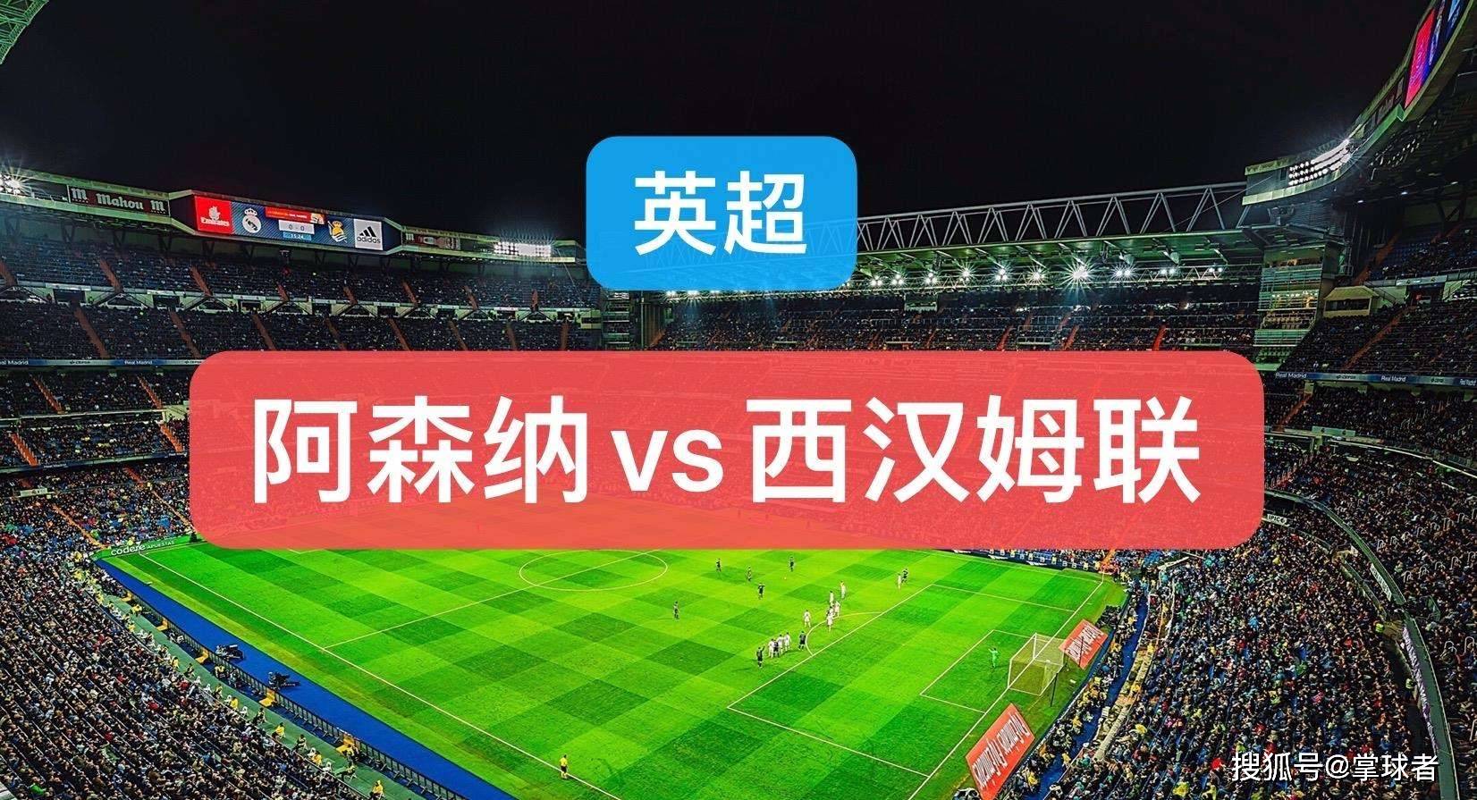 2022英超直播:阿森纳VS热刺高清中文直播(视频)观看附回放_哔哩哔哩_bilibili