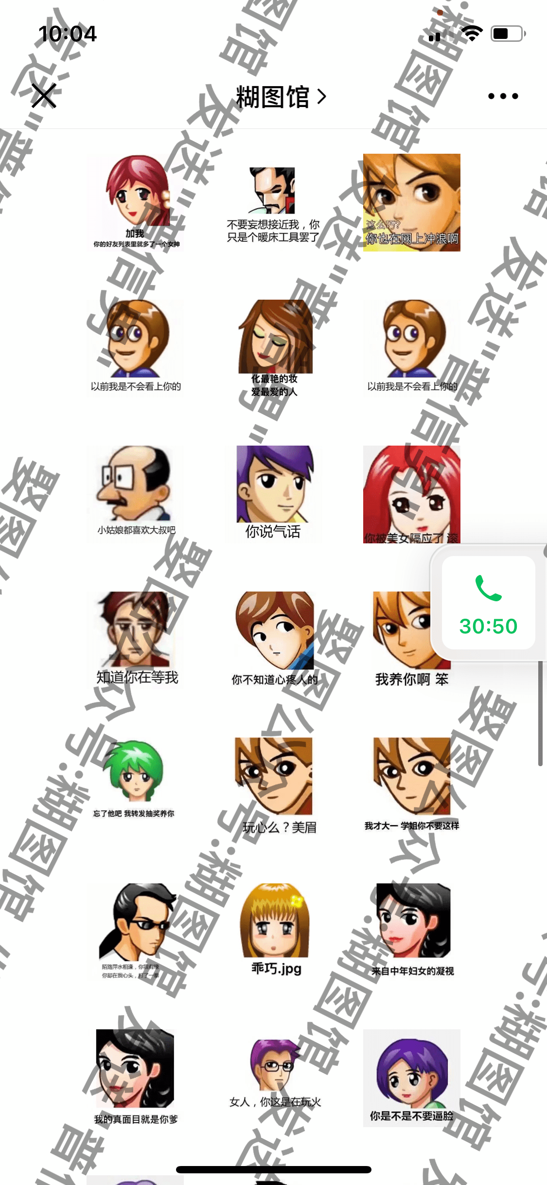 丨普信女表情包合集