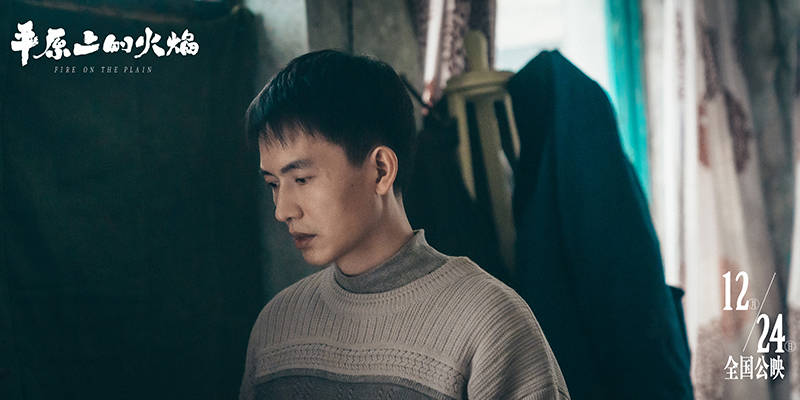 电影|《平原上的火焰》曝终极海报 周冬雨刘昊然诠释危险浪漫爱情