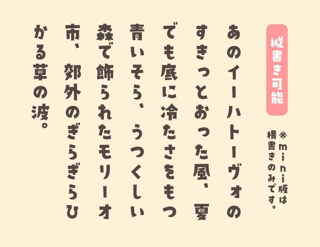 和风书道x二字元联合发布8款日本语字体