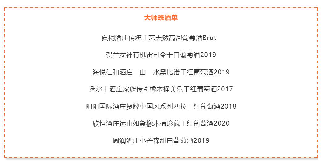 国际|精彩即将上演！贺兰山东麓葡萄酒银川产区与您相约2021广州名酒展