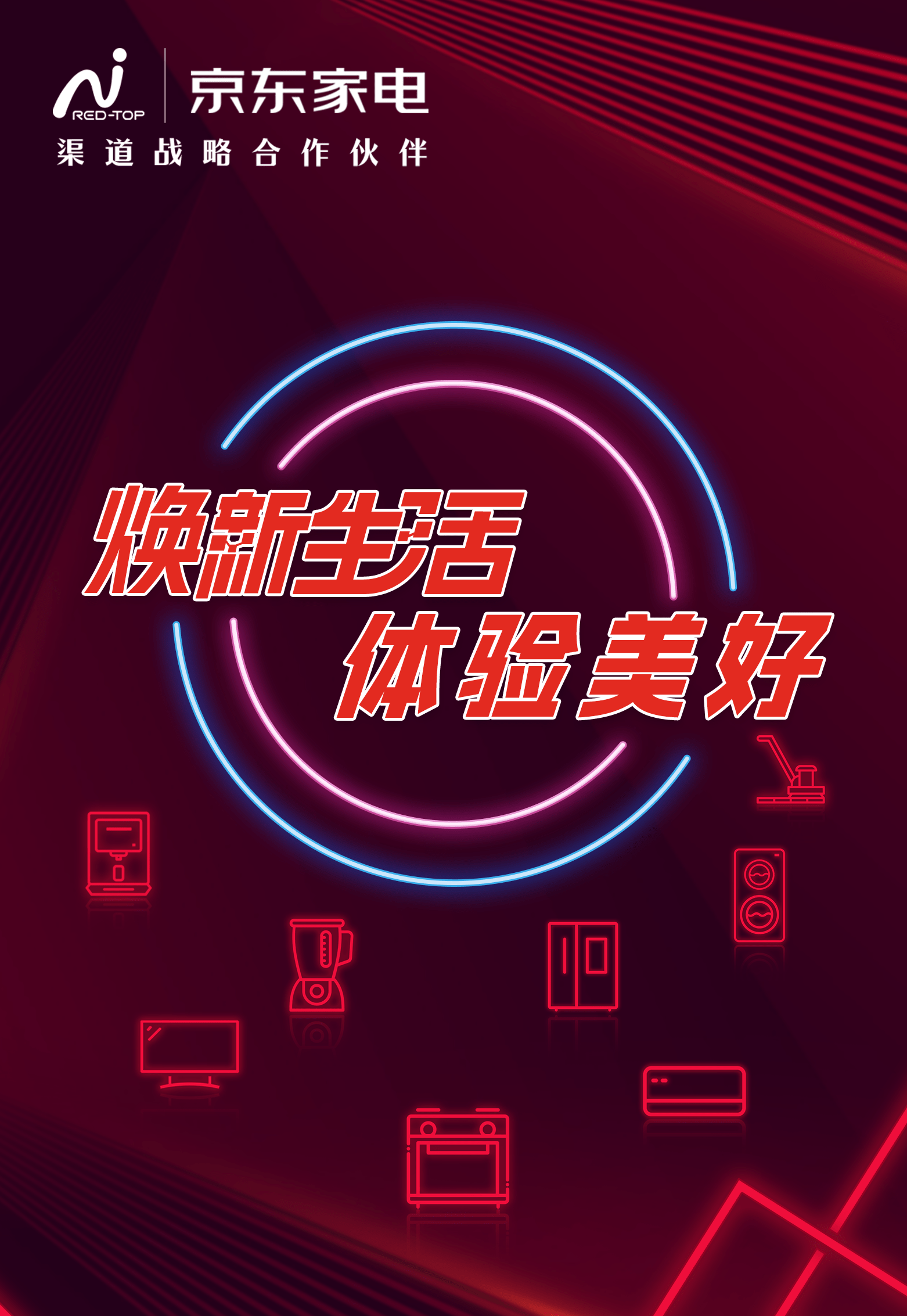 生活|红顶破圈进行时，跨界引爆带来“生活之上”的美好