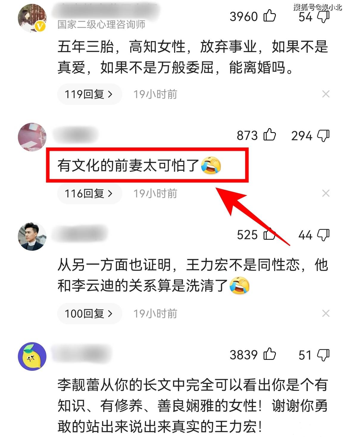 有文化的前妻太可怕？那也是因为有一个没底线的前夫！封面图