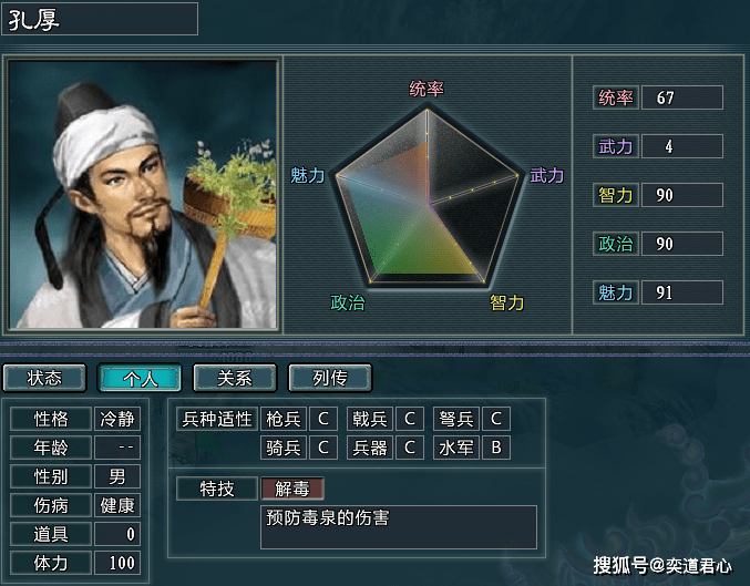 三国志11水浒荡寇志:云天彪在河北横空出世,关胜表示鸭梨山大_刘慧娘