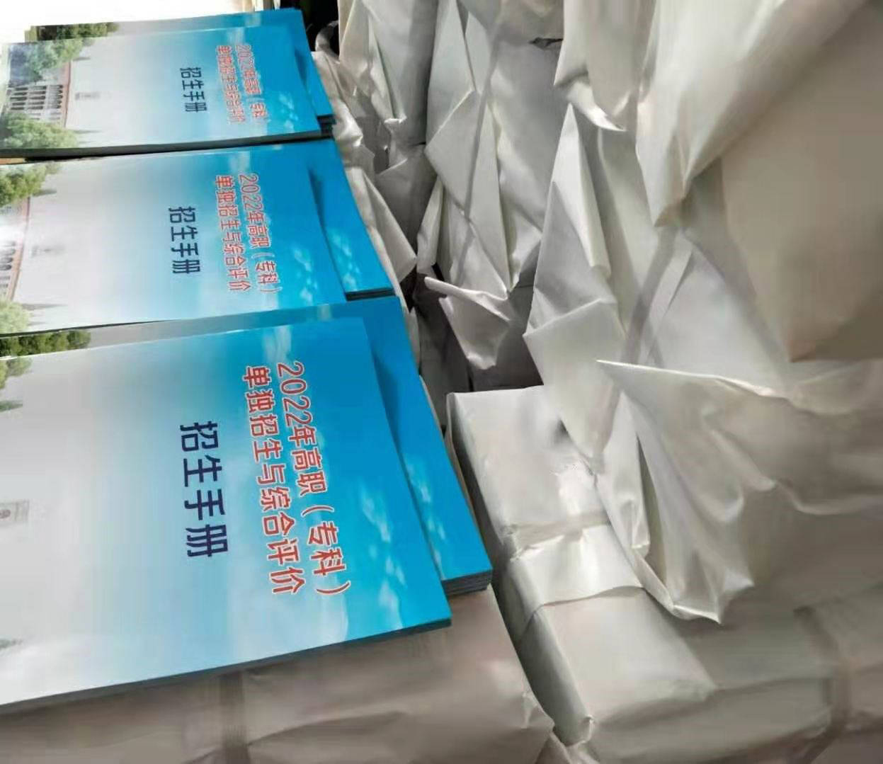 评价|2022年山东省单独招生与综合评价招生报考指南手册面向省内免费寄