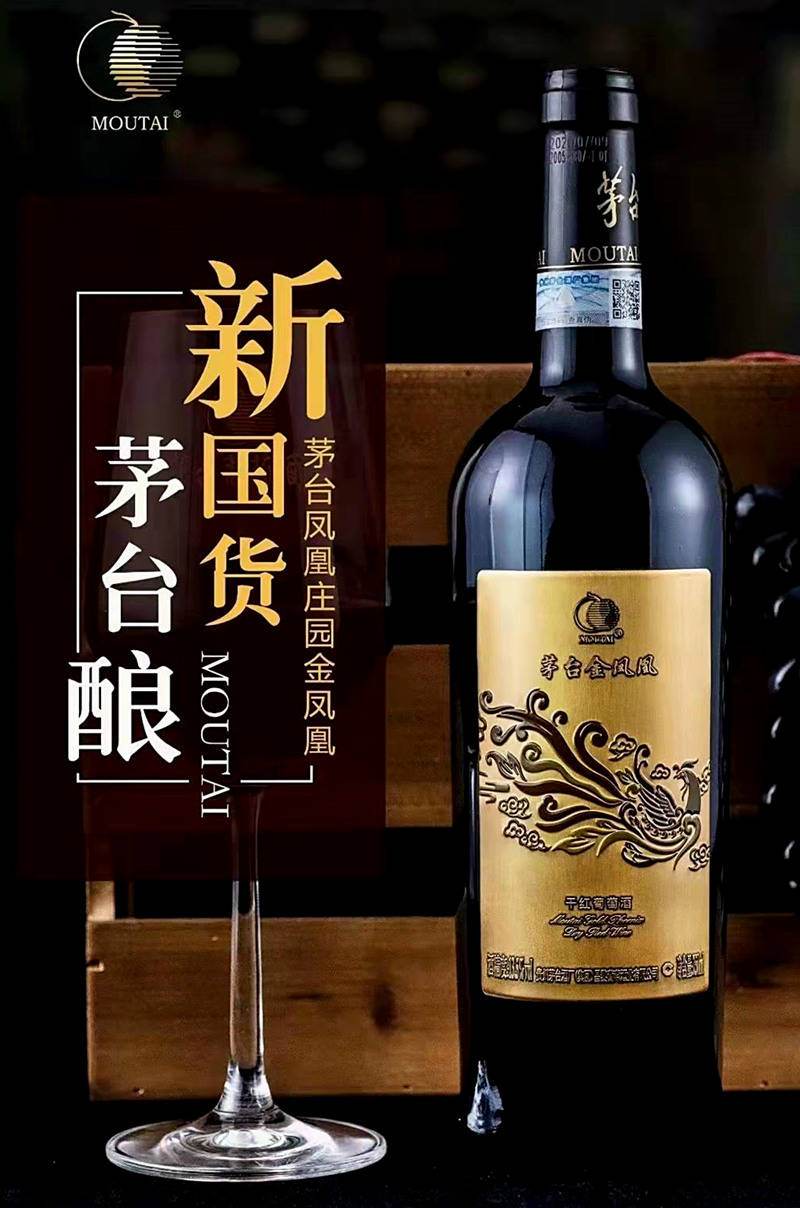 元纬|元纬商贸茅台葡萄酒店