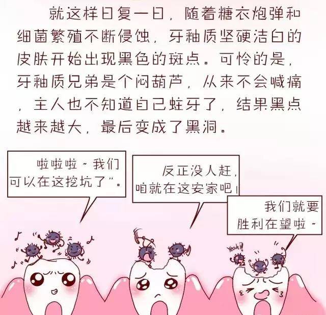口腔漫画丨牙齿重生记
