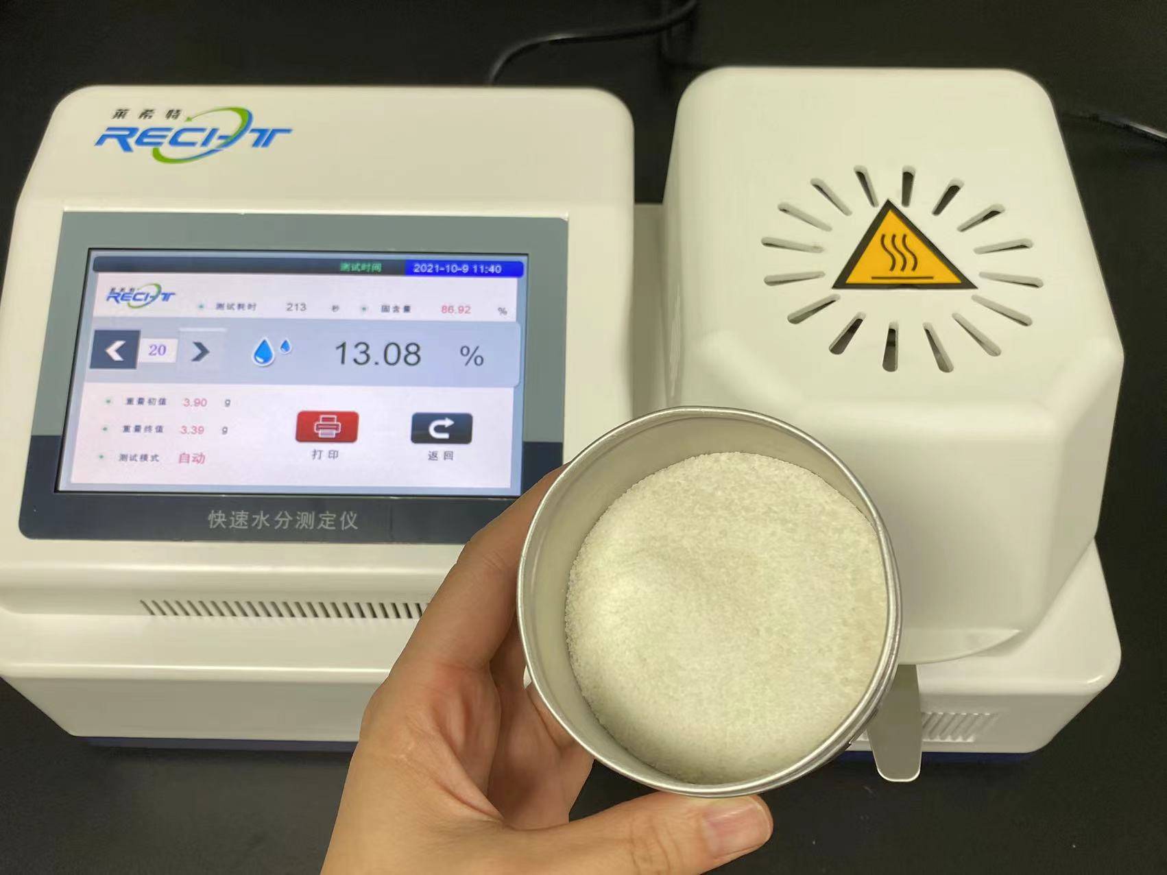 谷物粮食水份含量检测仪种类_水分_仪器_样品