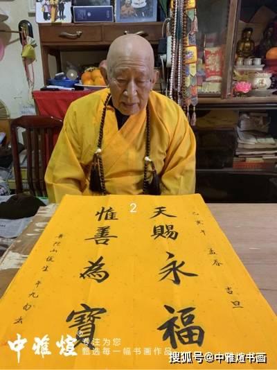 普陀山俊生长老书法作品多少钱俊生长老简介及书法作品欣赏