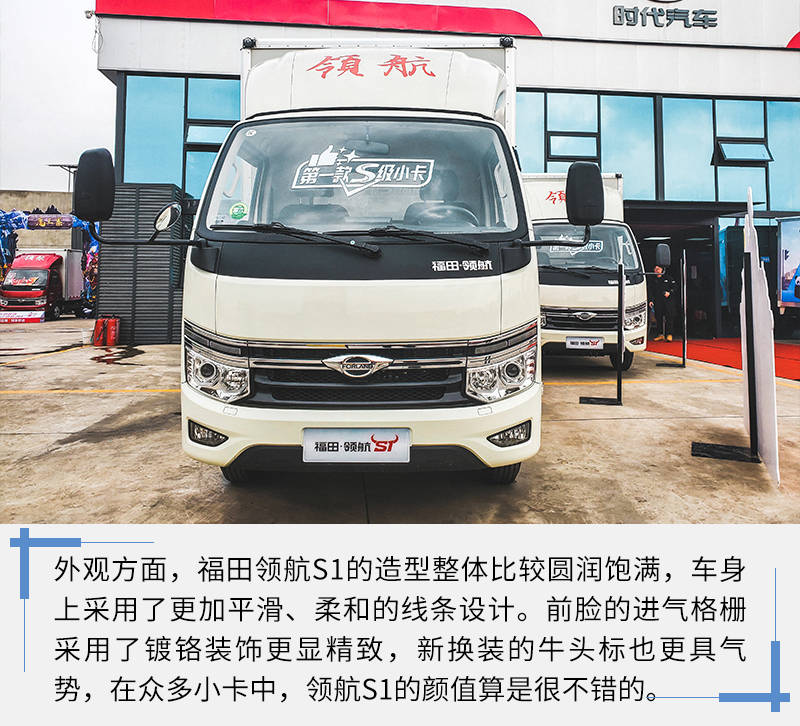 轎車般的體驗實拍福田領航s1