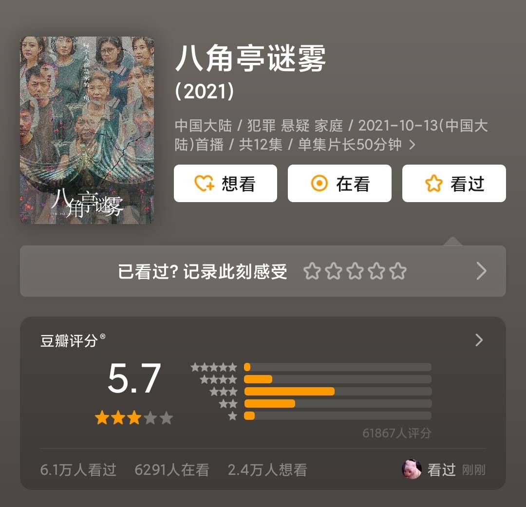 《谁是凶手》神选角臧雪如诠释心思缜密小沈雨