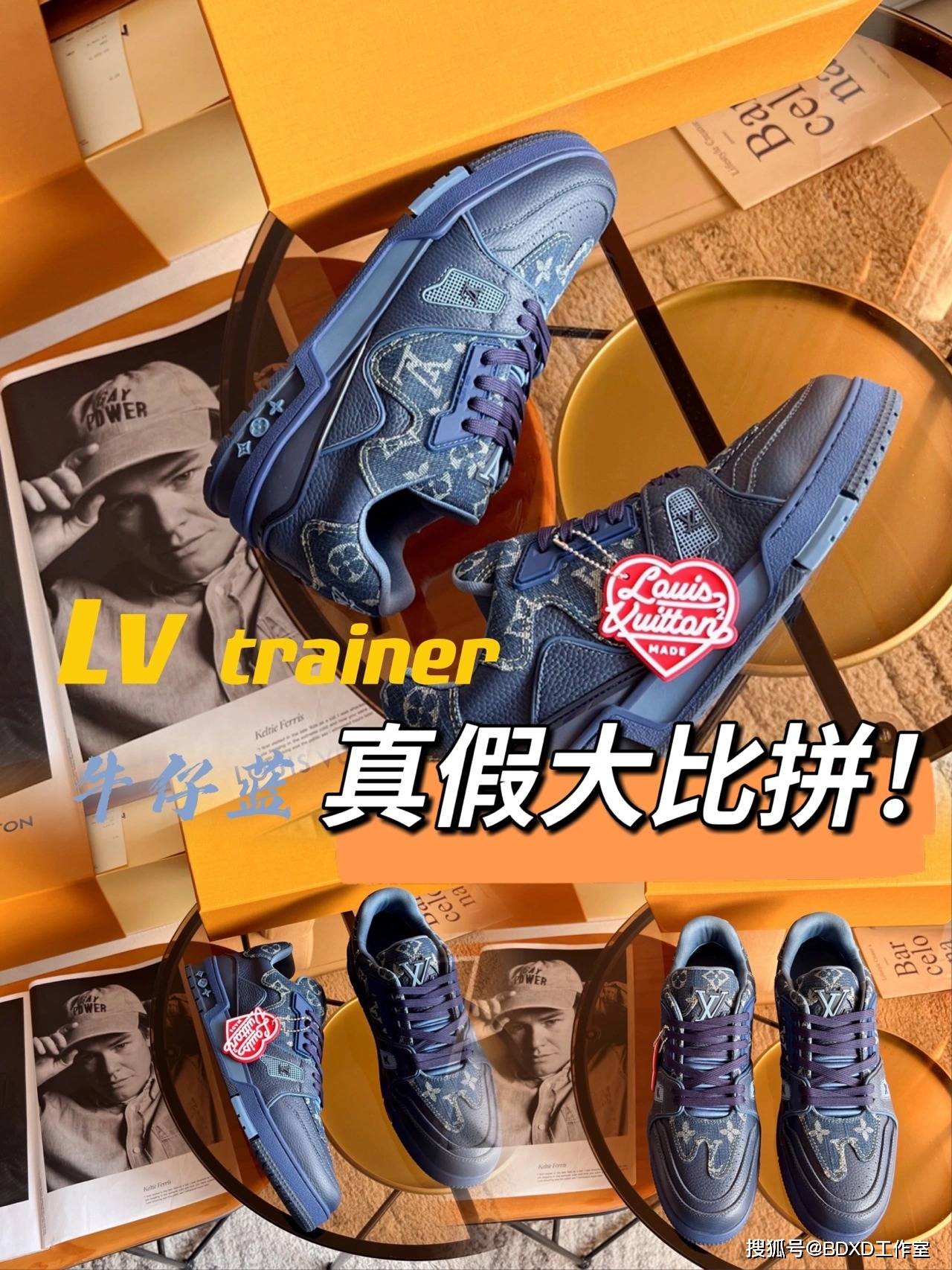 皮料 LV Trainer 牛仔蓝真假鉴赏！买前必看