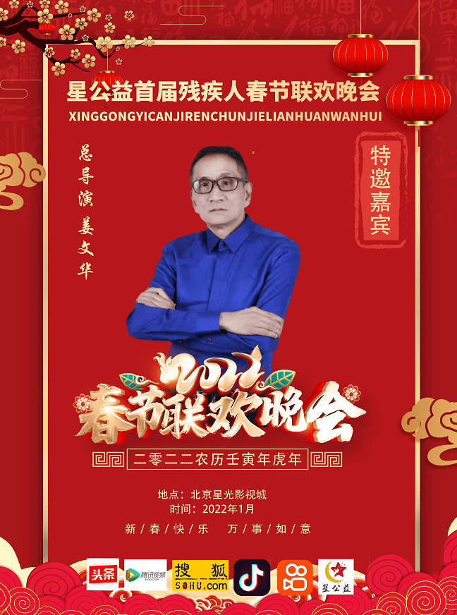姜文华执行导演:歌手 袁书悅央视星光大道嘉宾 韩晓峰,央视星光大道