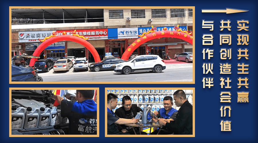 养车侠富航汽车维修服务中心逆袭之路