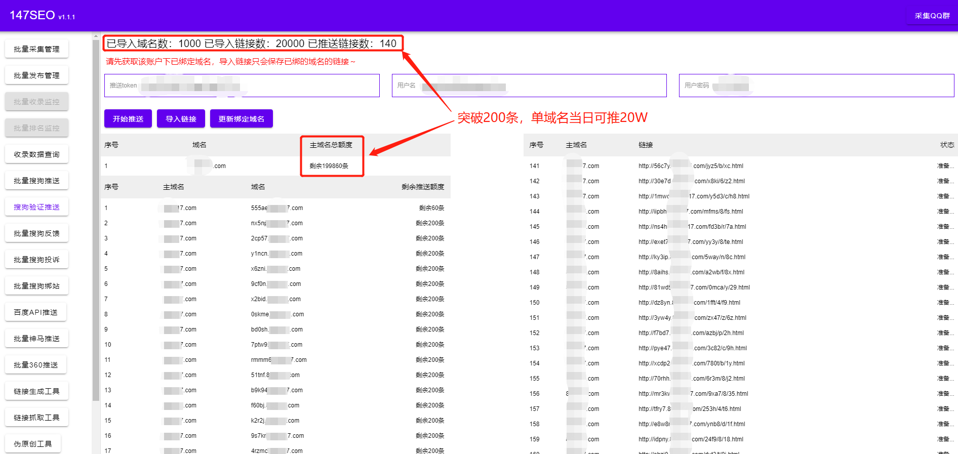 搜狗seo优化：如何利用搜狗泛站群提高网站收录和排名