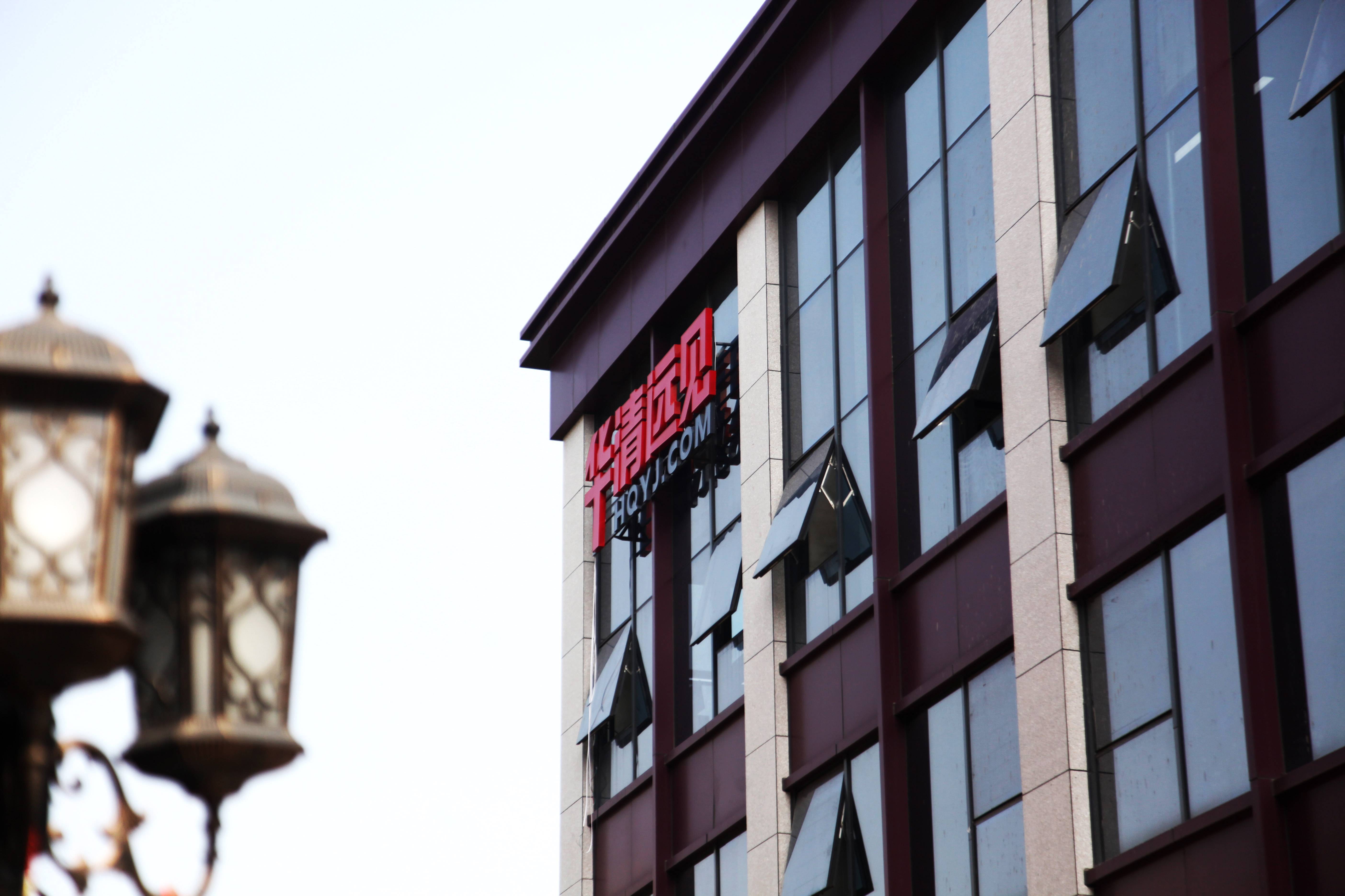 华为上海总部怎么样 d95f01dd899f4bc69d2f463285ad1d15.jpeg