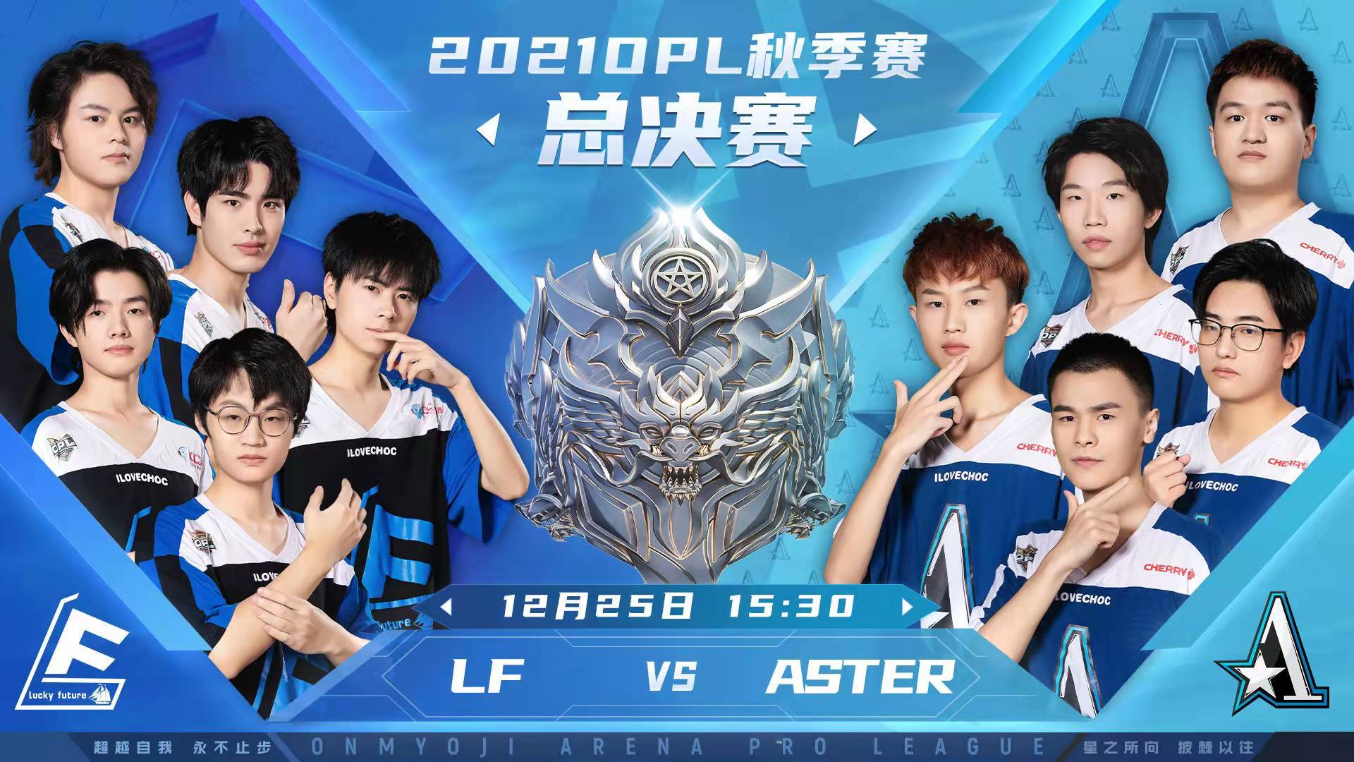 lf作为opl职业联赛的老牌战队,凭借稳定老练的发挥成为常胜之师,展现