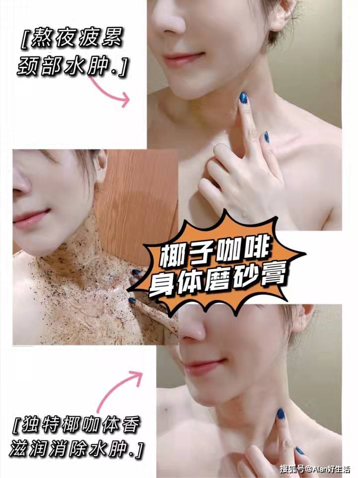 微光测评体验：宛若凝脂的感受，咖啡磨砂膏让我爱上洗澡