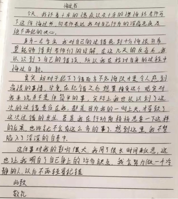 聊城高三学生因停课喝下百草枯生命最后7天的记录很后悔