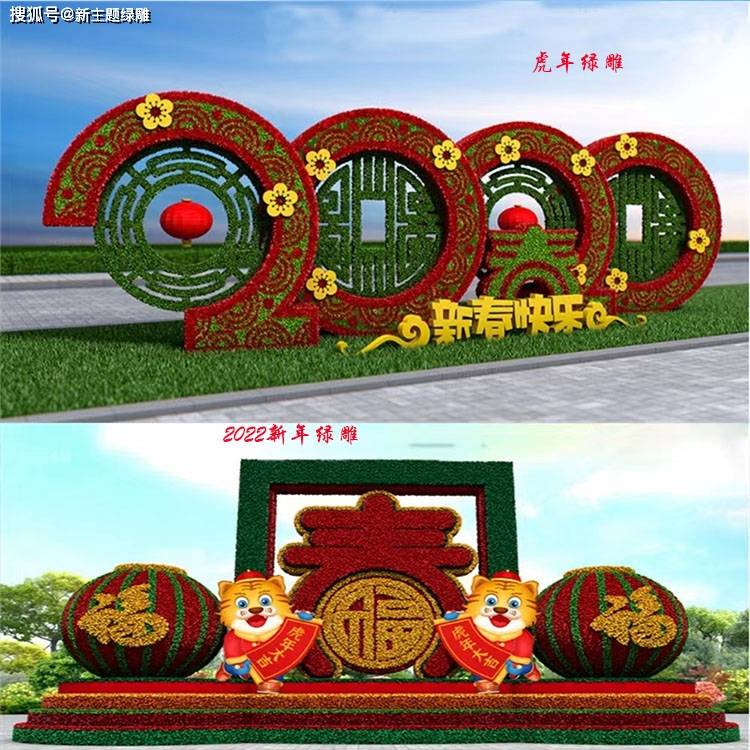 卡通动物绿雕,五色草造型植物绿雕,仿真植物绿雕,大型绿雕工艺品等
