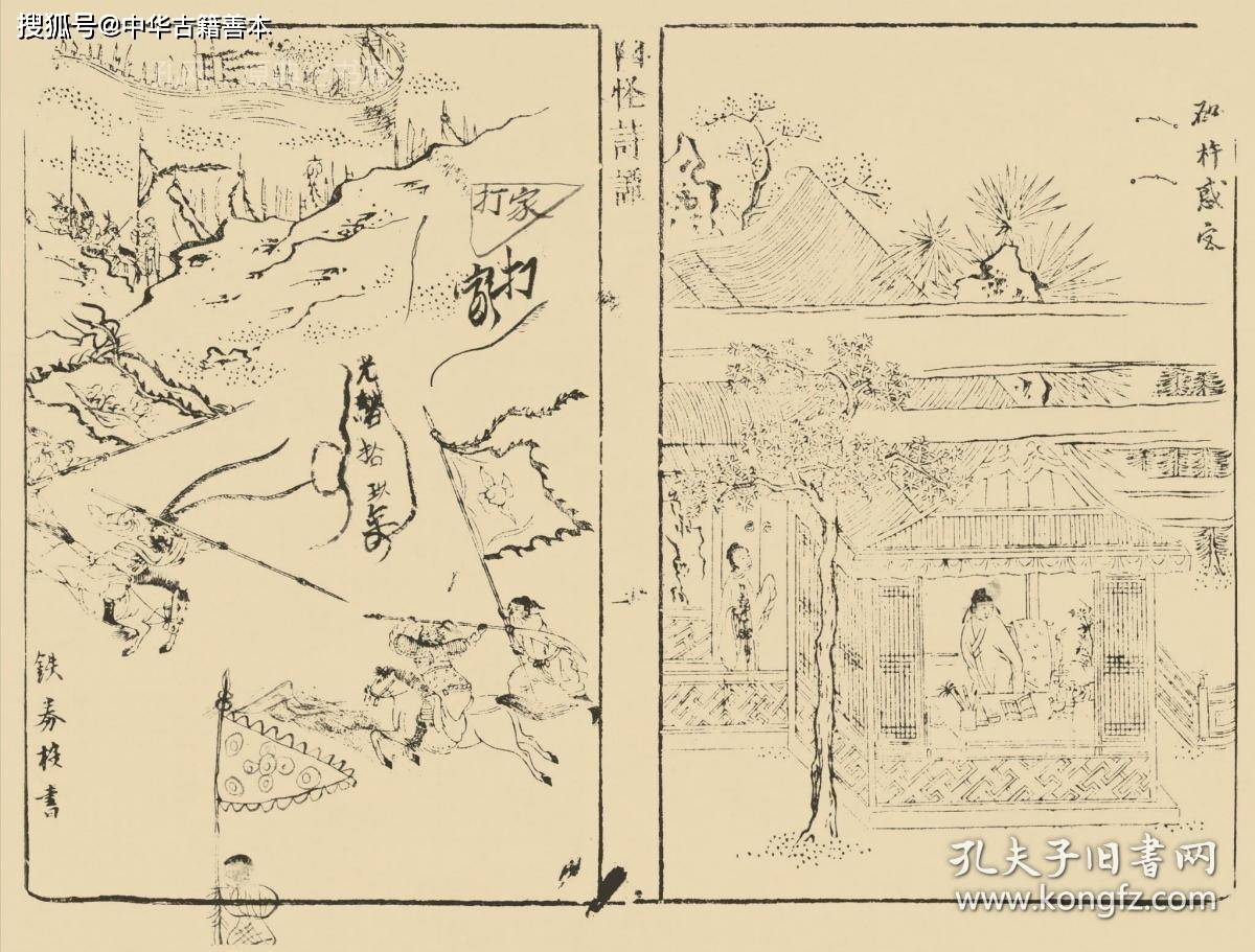 原典|幽怪诗谭：穿插诗词的小说选本