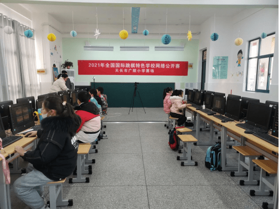 单位|“百格百校”全国国际跳棋特色学校网络公开赛在津落幕