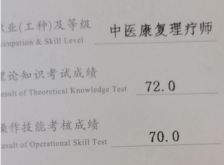 康復治療師備考技巧