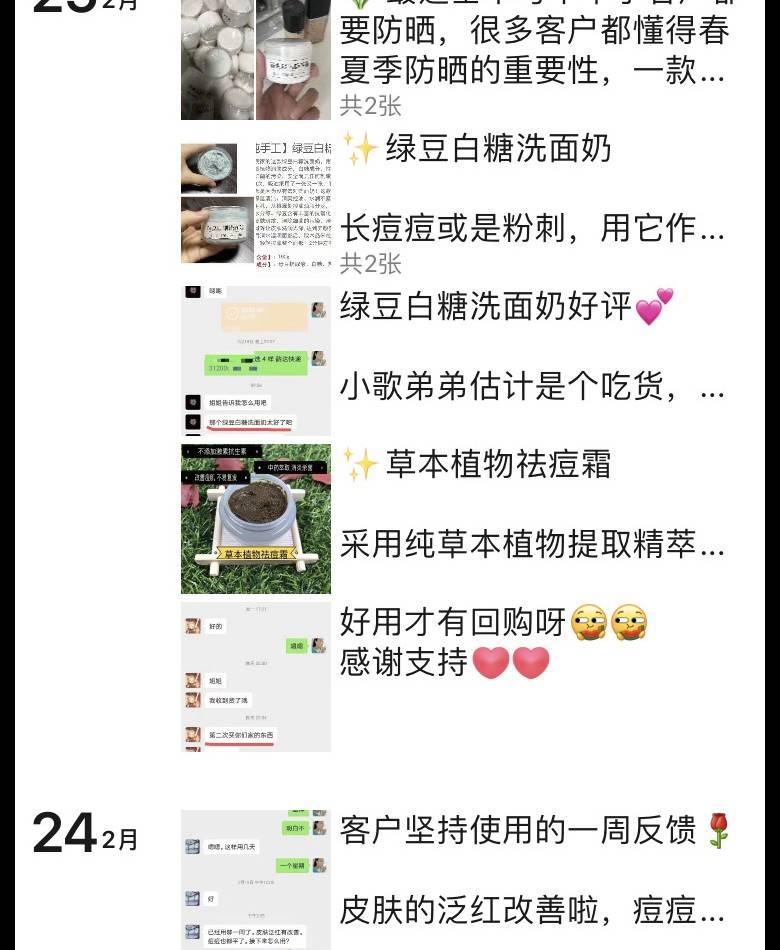 因为谭舒柳的祛痘是真的吗？谭舒柳有没有效果？