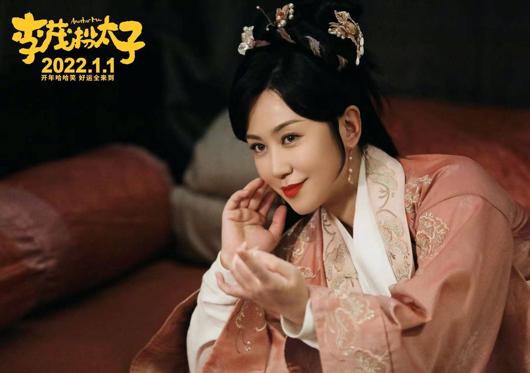 笑声|《李茂扮太子》今日上映 凤凰传奇“新年快乐”MV送开年第一声祝福