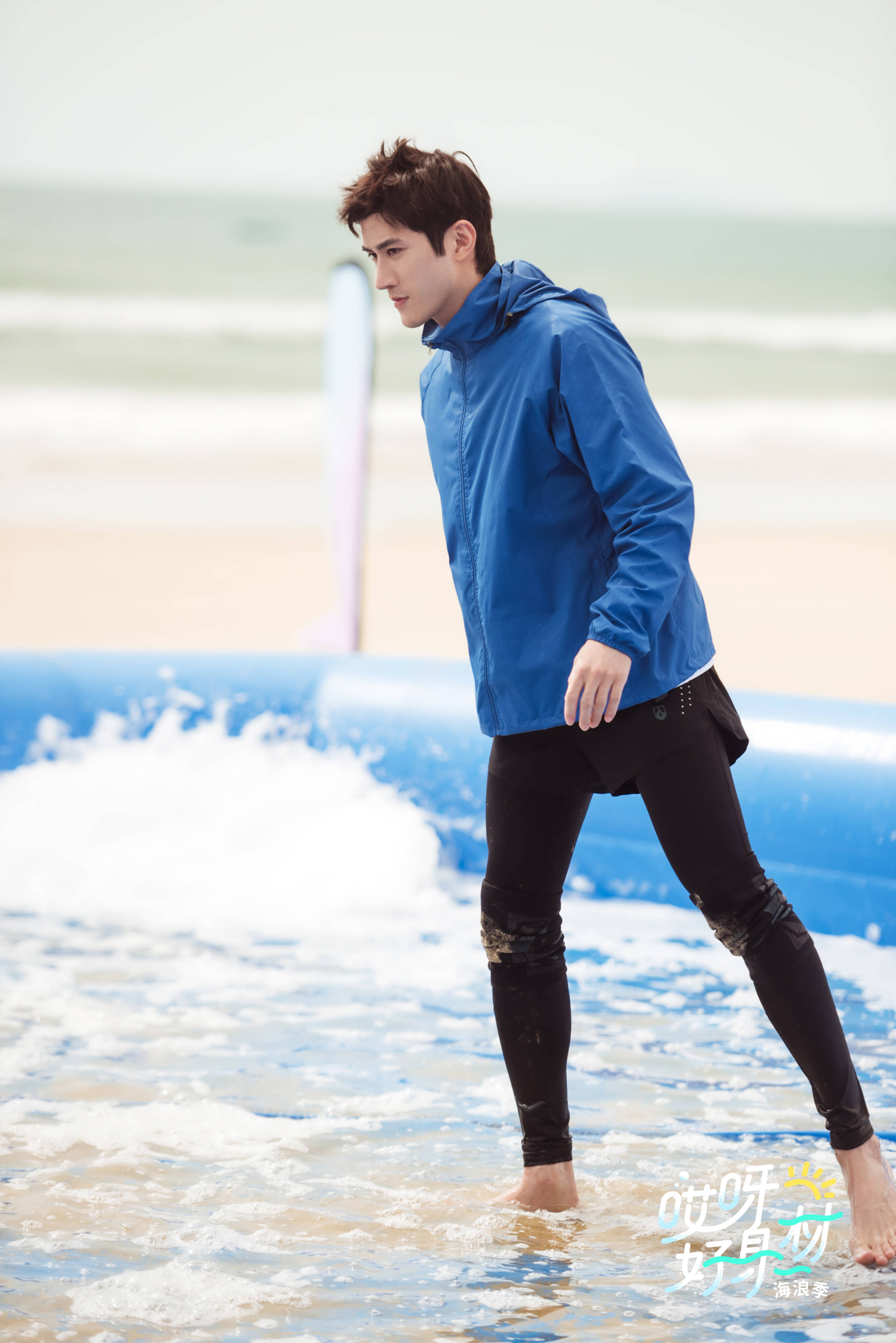 王子异|《哎呀好身材》宋妍霏见辰亦儒变迷妹，赵小棠喷了王子异一头水