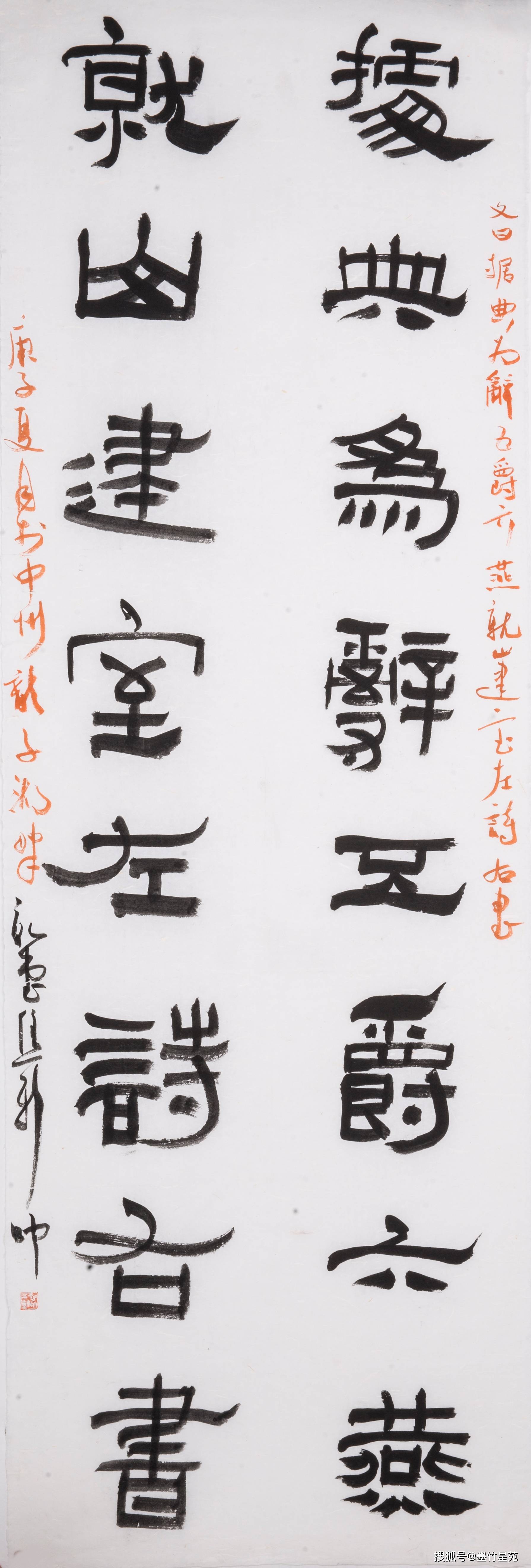 淇滨区|庆祝淇滨区书法美术家协会成立十五周年书画邀请展（书法作品）刊发