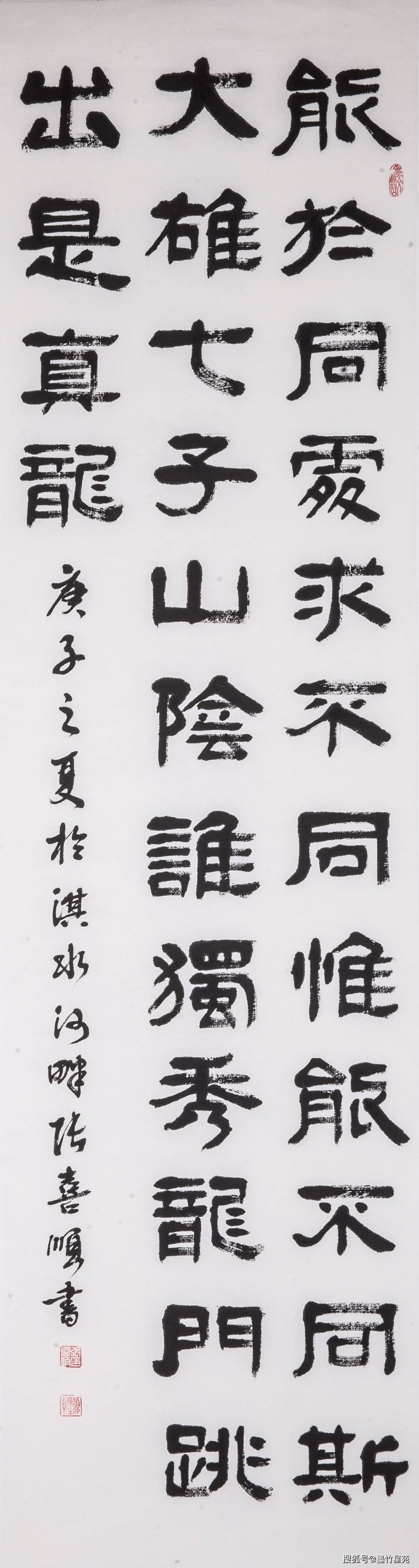 淇滨区|庆祝淇滨区书法美术家协会成立十五周年书画邀请展（书法作品）刊发