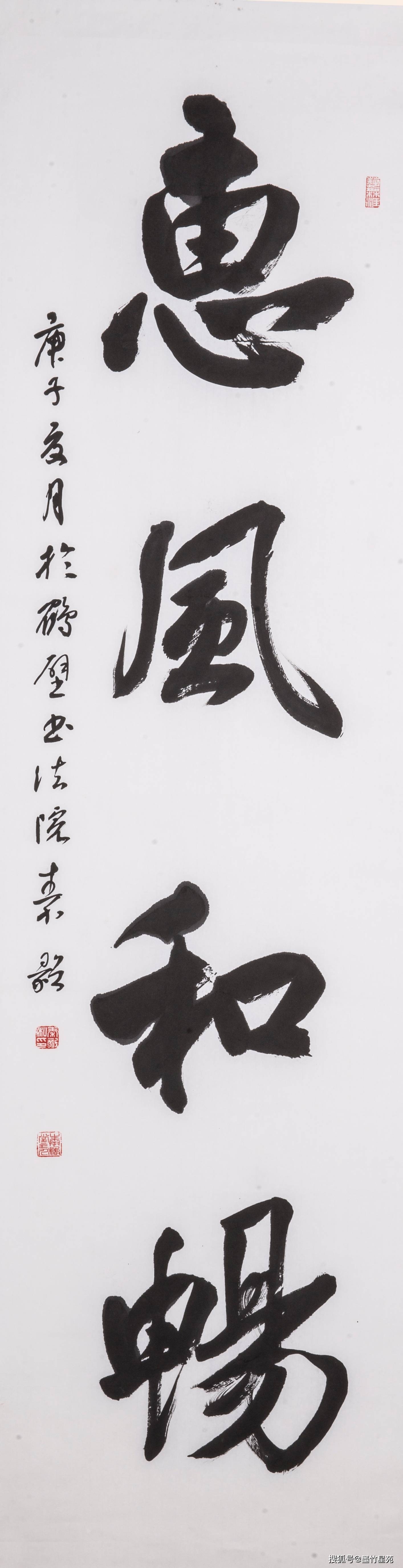 淇滨区|庆祝淇滨区书法美术家协会成立十五周年书画邀请展（书法作品）刊发