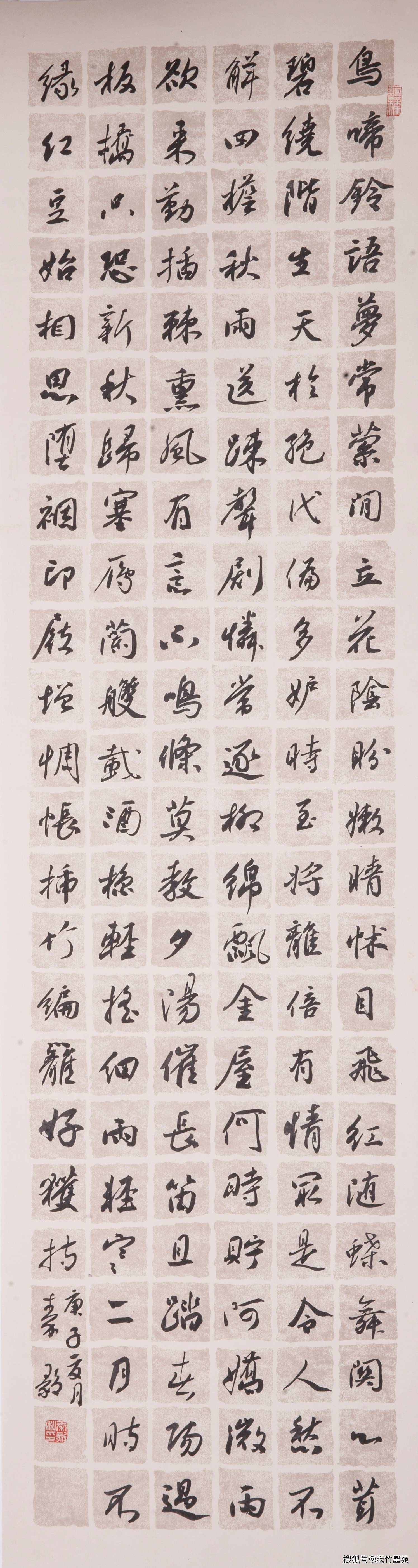 淇滨区|庆祝淇滨区书法美术家协会成立十五周年书画邀请展（书法作品）刊发