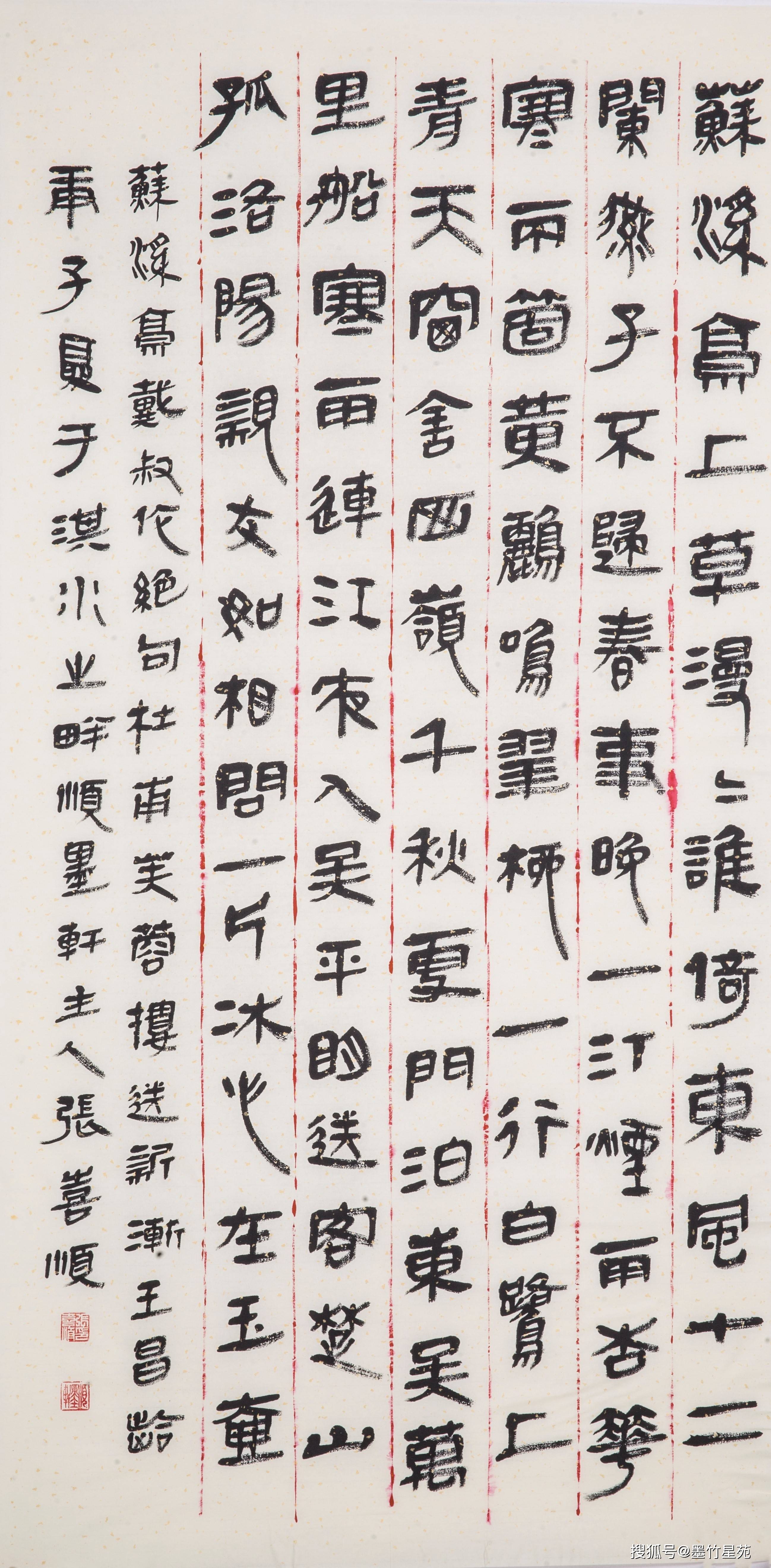 淇滨区|庆祝淇滨区书法美术家协会成立十五周年书画邀请展（书法作品）刊发