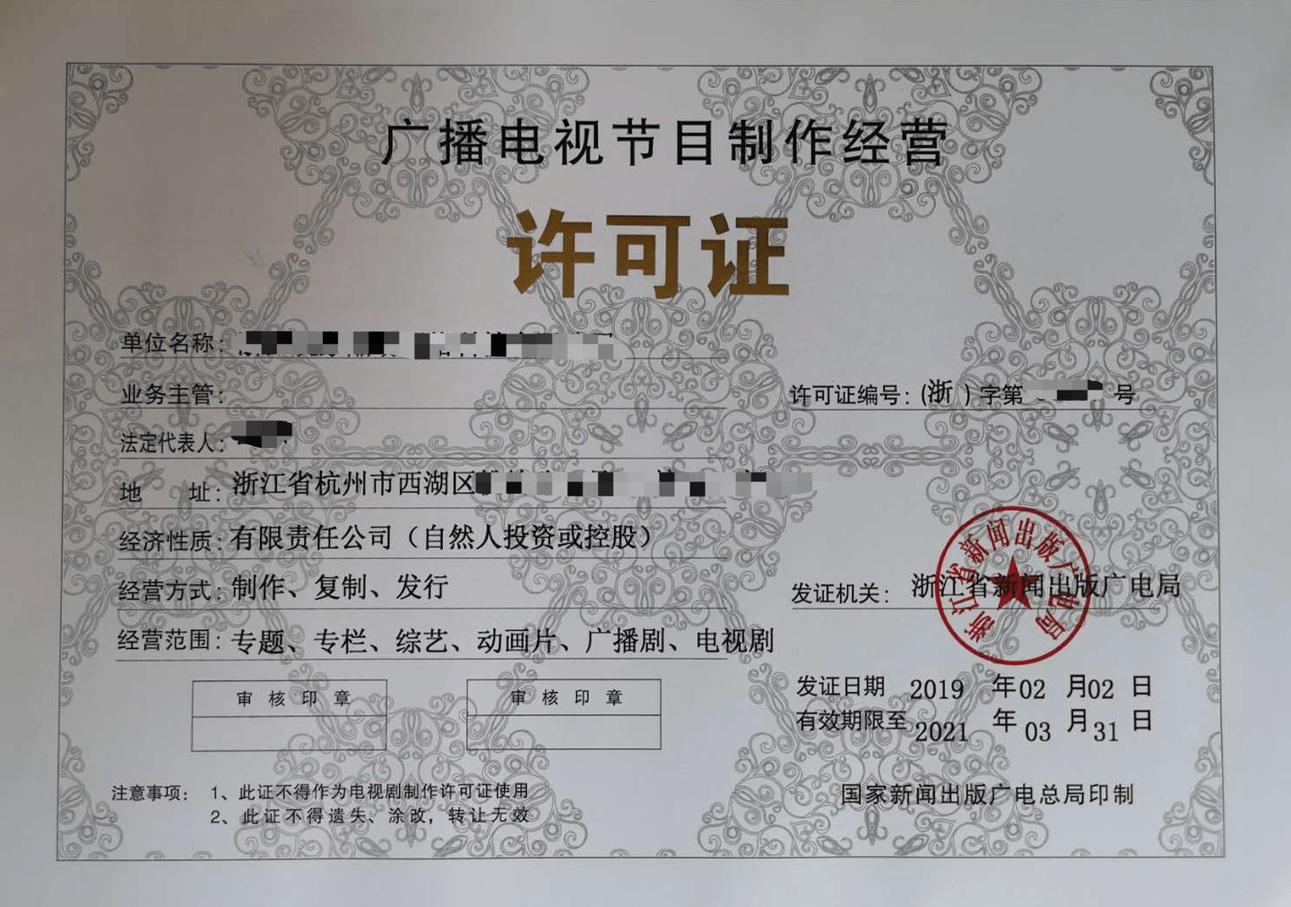 广BOB全站州人力资源公司网络招聘需要办理什么证？(图3)