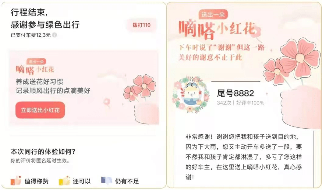 《嘀嗒出行史上第二次品牌升级，七年讲述“另一种”变与不变》