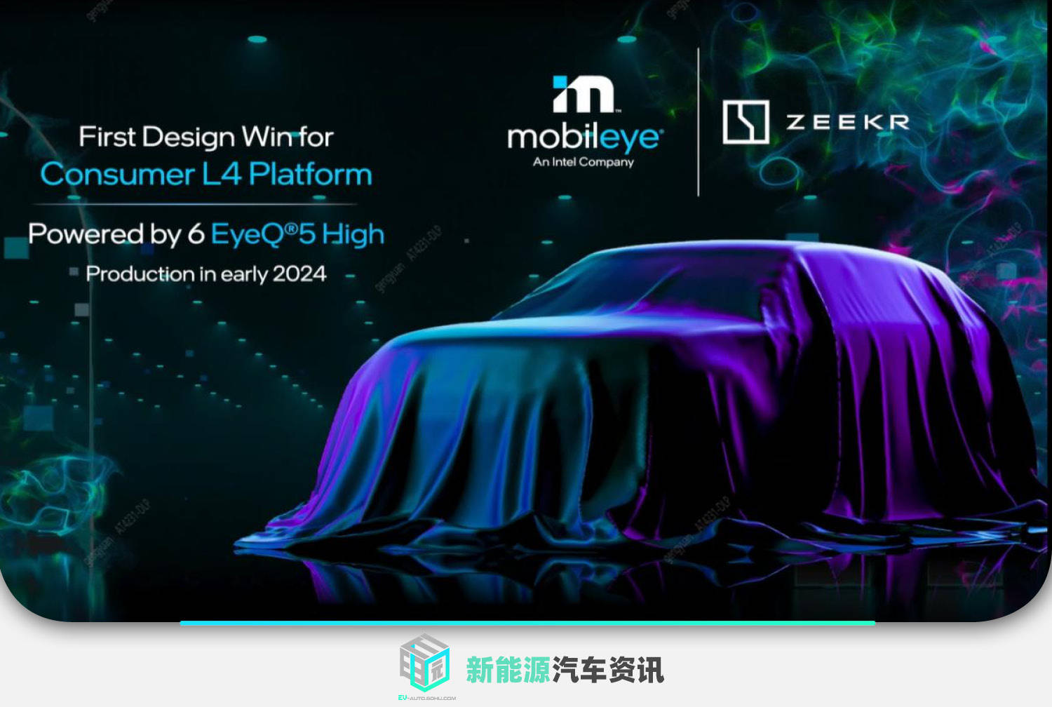 CES 2022极氪L4级自动驾驶车将于2024年发布 与Mobileye/大众/福特共同开发_汽车_地图_技术